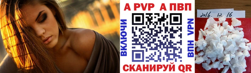 как найти   Канск  A-PVP мука 