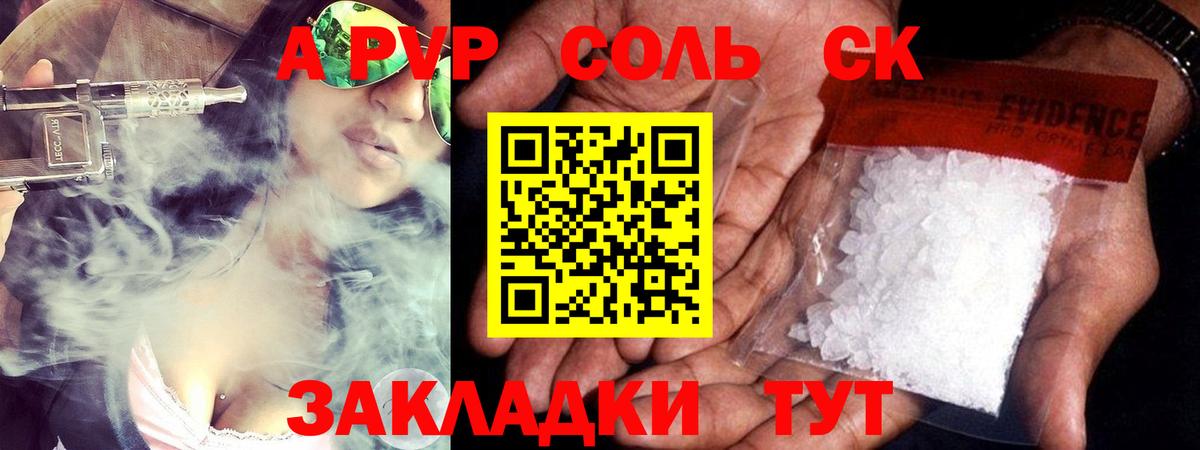 Alpha-PVP VHQ  А ПВП VHQ  А ПВП  где найти   Канск 