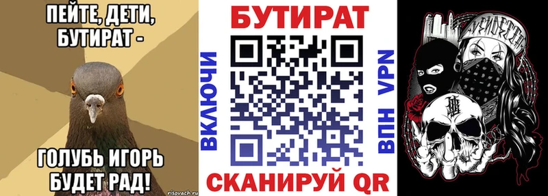 Бутират Butirat  где купить наркоту  Канск 