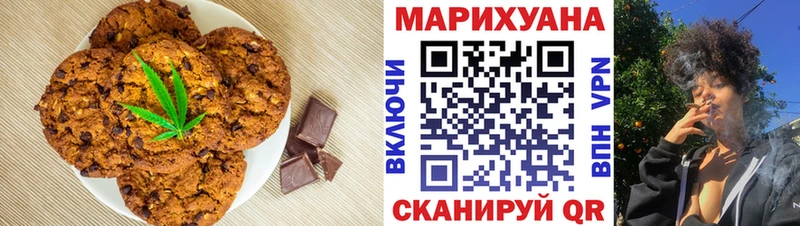 Печенье с ТГК конопля  где купить   Канск 