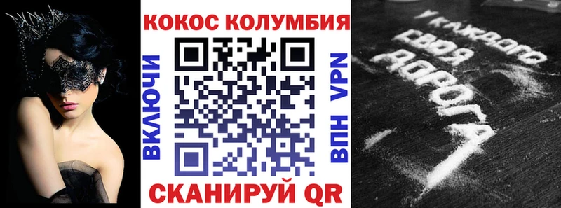 КОКАИН Эквадор  Канск 