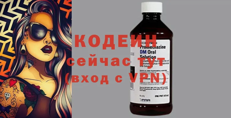 Кодеиновый сироп Lean Purple Drank  цены наркотик  Канск 