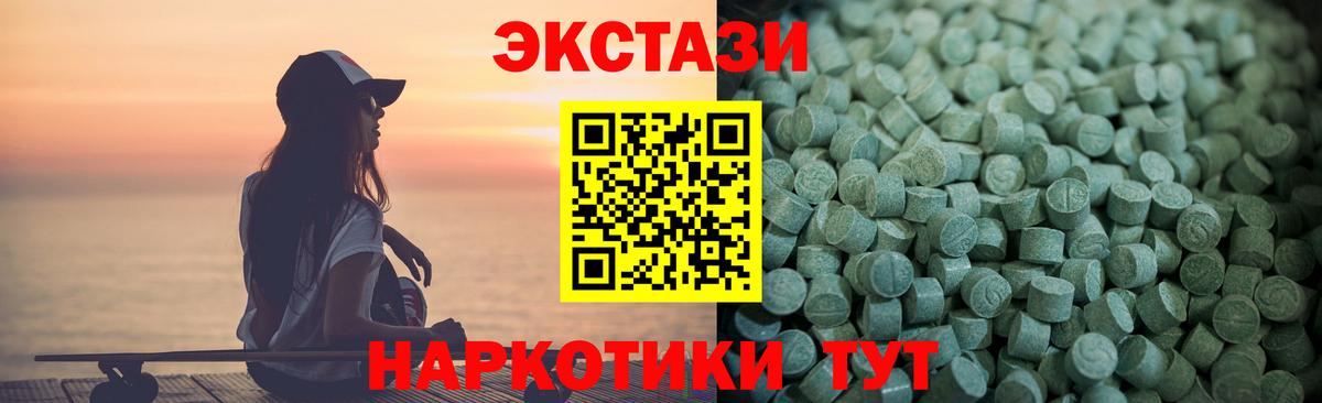 Канск  ЭКСТАЗИ DUBAI  Вход с VPN  ЭКСТАЗИ ешки 