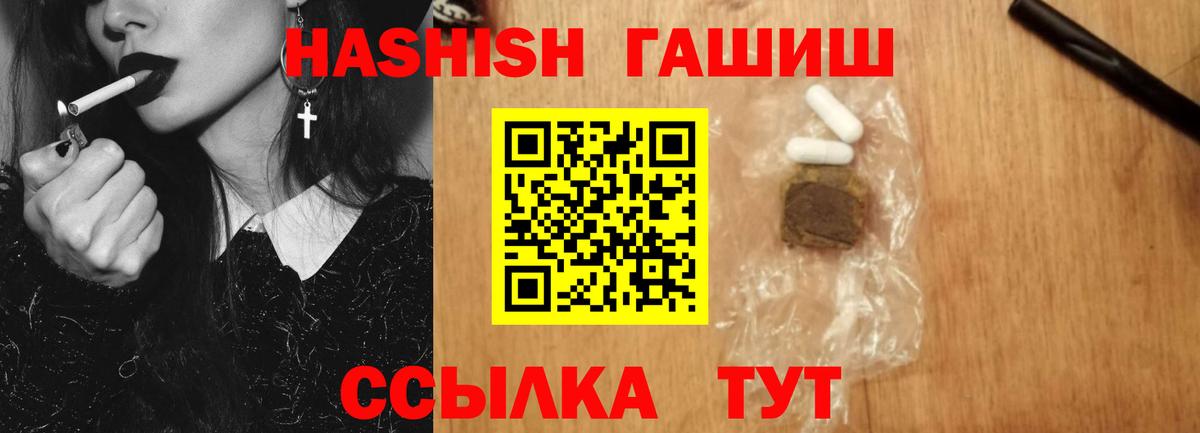 Гашиш Cannabis  Гашиш гашик  Канск 