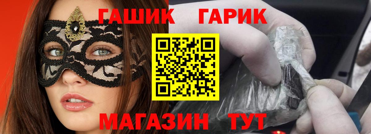 Канск  продажа наркотиков  ГАШ  ГАШИШ гашик  Вход с VPN  ГАШ ice o lator 