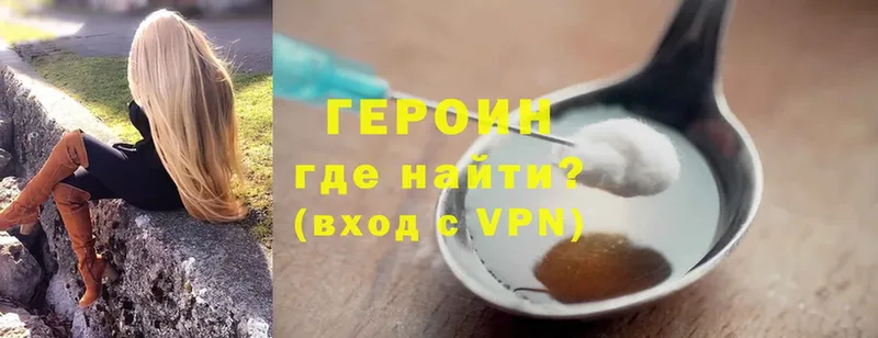 цены   Канск  ГЕРОИН Heroin 