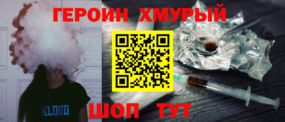 Канск  ГЕРОИН афганец  Вход с VPN 