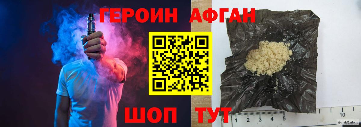 ГЕРОИН герыч Канск