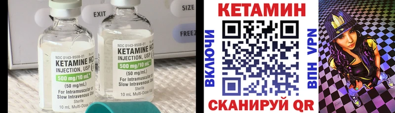 КЕТАМИН ketamine  Канск 