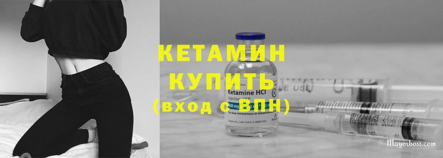 КЕТАМИН ketamine  Канск 