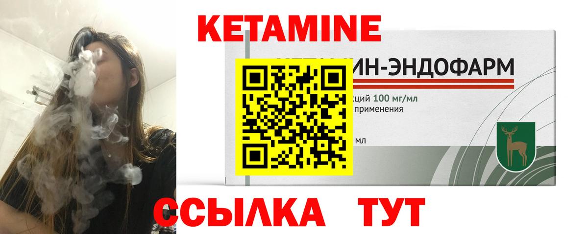 Кетамин ketamine  Кетамин VHQ  Канск 