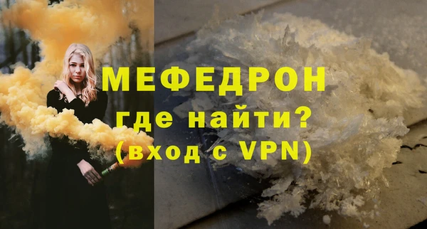 мефедрон мука Зеленокумск
