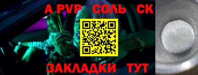 винт Волжский