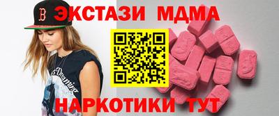 МДМА Волгодонск