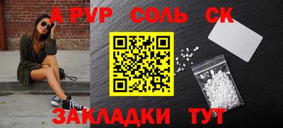 молекула духа Бийск