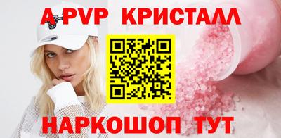 винт Волжский