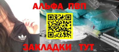 молекула духа Бийск