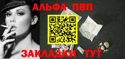 молекула духа Бийск