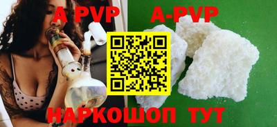 молекула духа Бийск