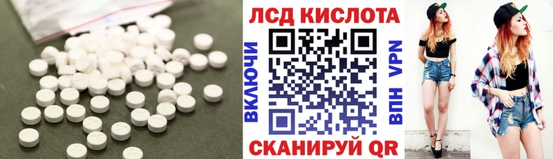 ЛСД экстази кислота  Канск 