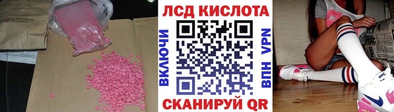 Лсд 25 экстази кислота Канск