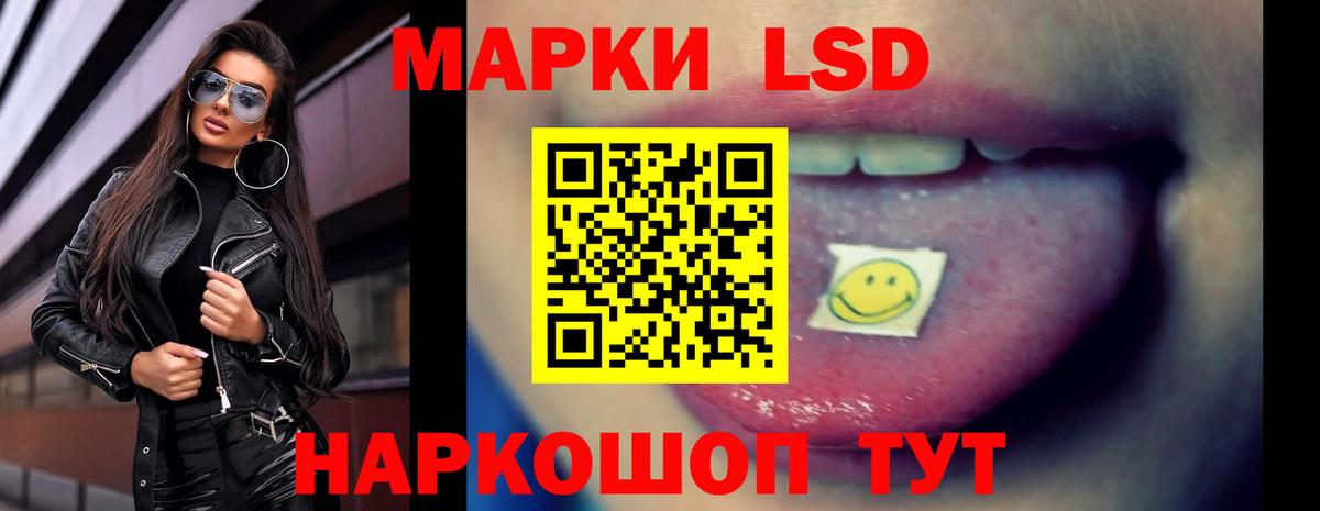 LSD-25 экстази ecstasy Канск