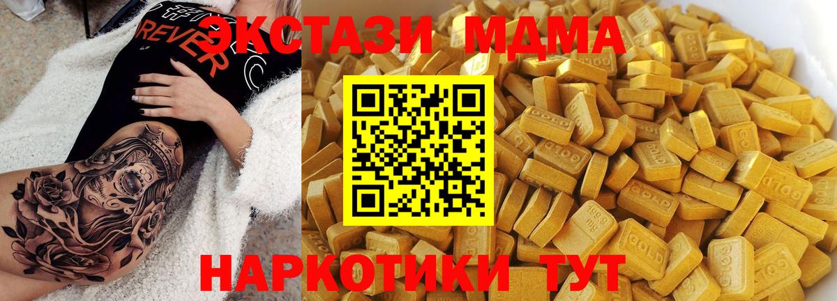 MDMA молли  MDMA VHQ  Канск 