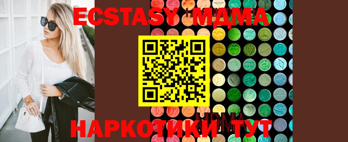 МДМА Molly  MDMA VHQ  Канск  Вход с VPN 