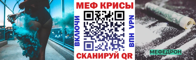 Мефедрон mephedrone  сколько стоит  Канск 
