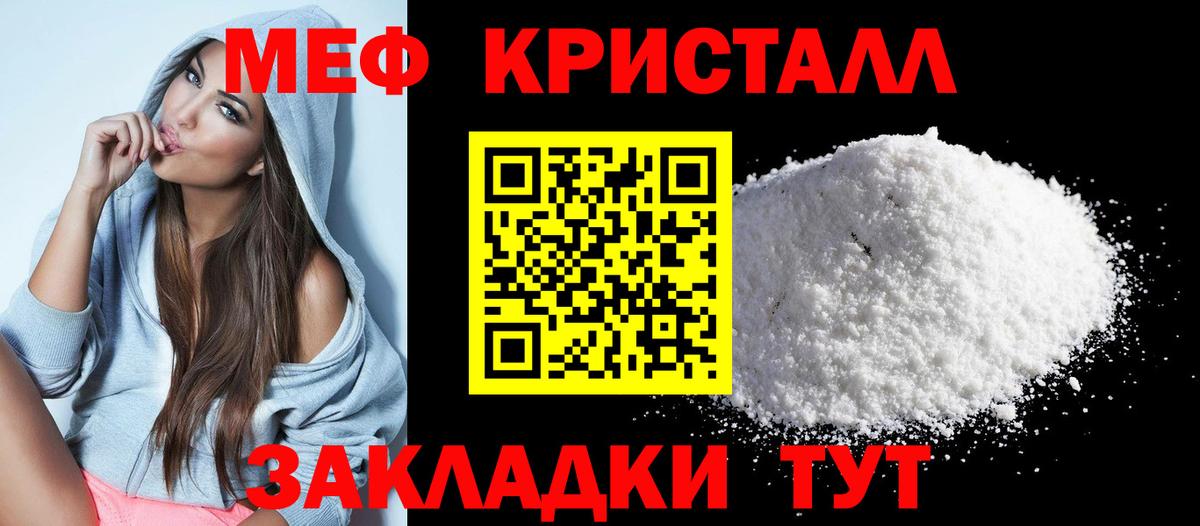Канск  Мефедрон  Вход с VPN  МЯУ-МЯУ  кракен рабочий сайт  Меф мяу мяу  МЯУ-МЯУ кристаллы 
