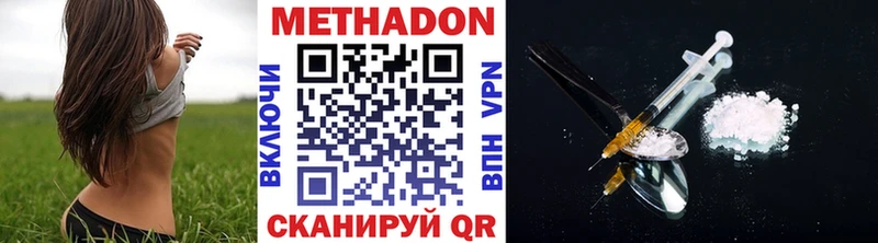 МЕТАДОН methadone  Канск 