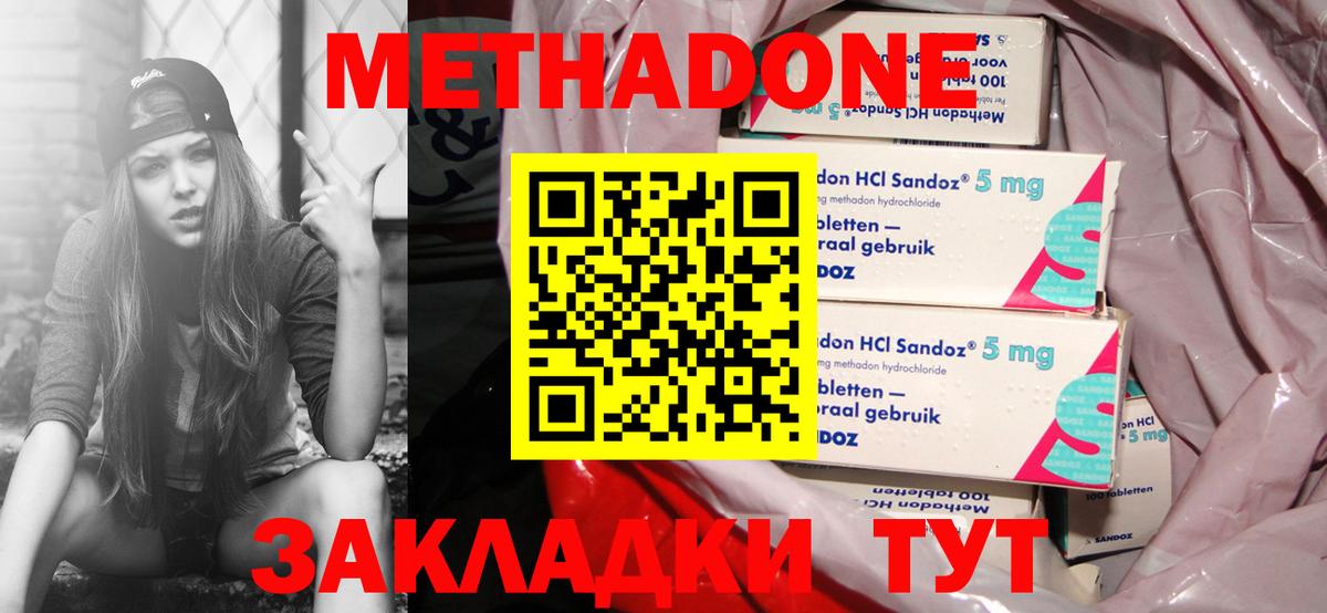 МЕТАДОН мёд  Метадон белоснежный  Канск 