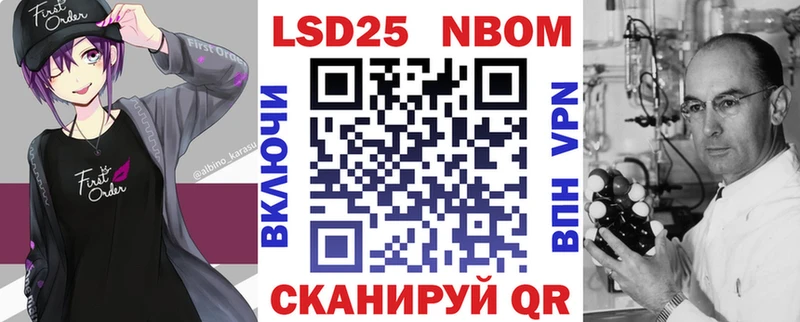 Марки NBOMe 1,8мг  Канск 