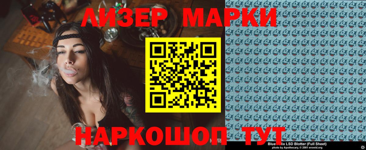 Марки NBOMe 1500мкг  Канск  Марки NBOMe 1500мкг 