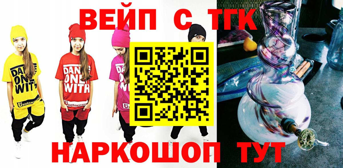 Дистиллят ТГК гашишное масло  даркнет сайт  Канск 