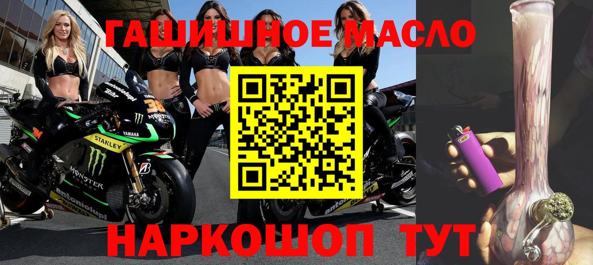 Канск  Дистиллят ТГК вейп с тгк  Вход с VPN 